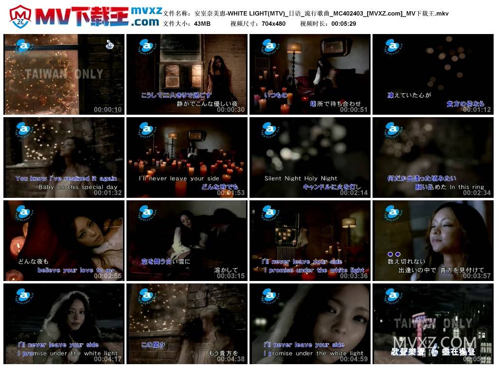 安室奈美恵-WHITE LIGHT(MTV)_日语_流行歌曲_MC402403